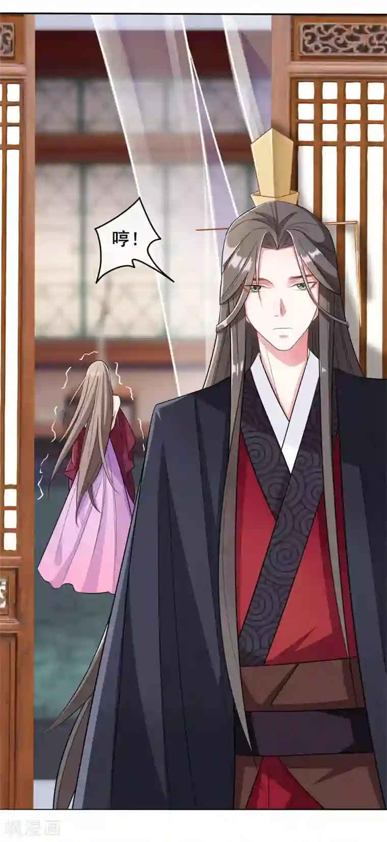 嫡女有毒第16话