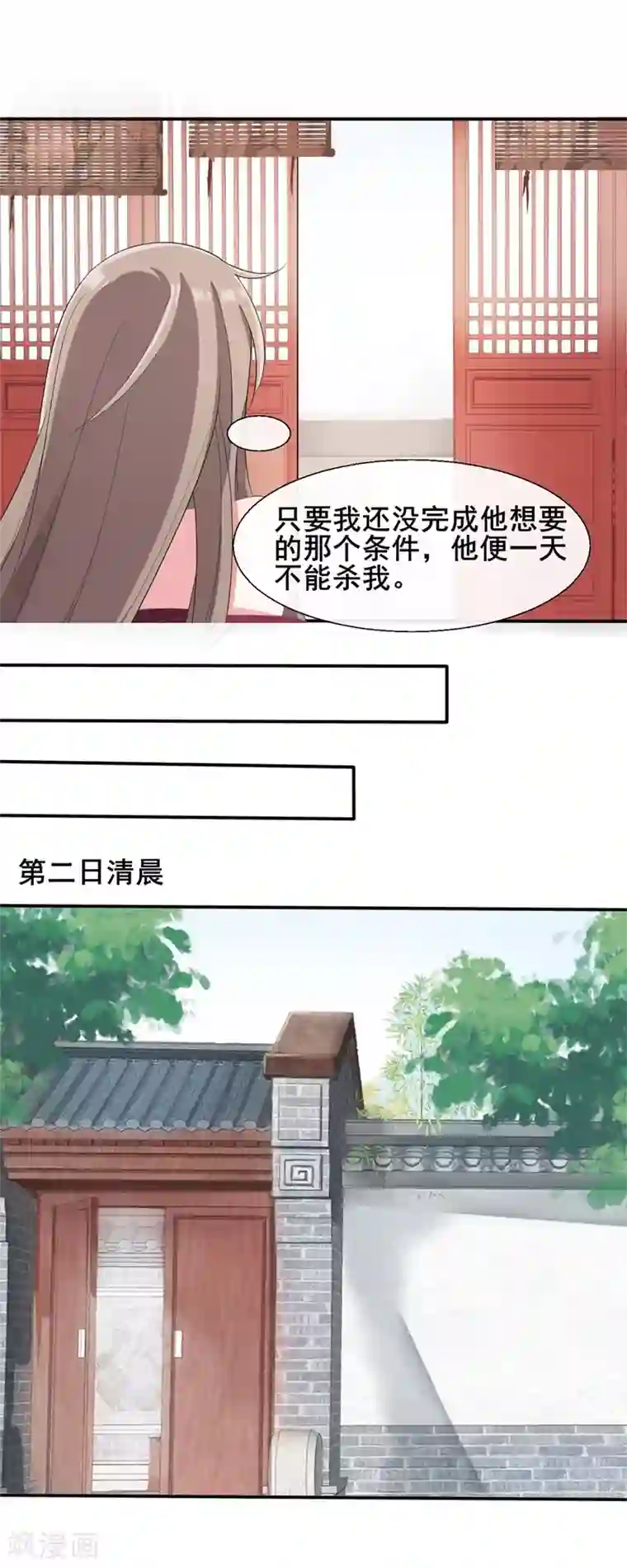 嫡女有毒第16话