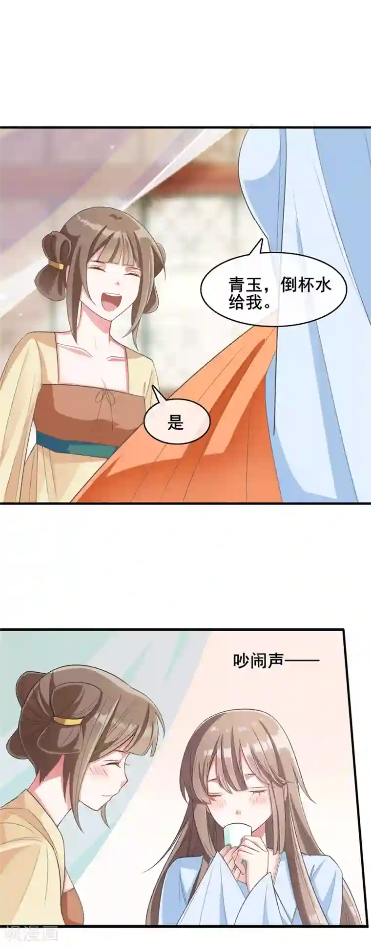 嫡女有毒第16话