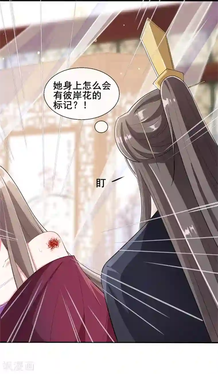 嫡女有毒第16话