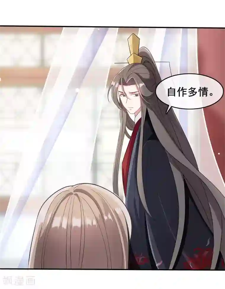 嫡女有毒第16话