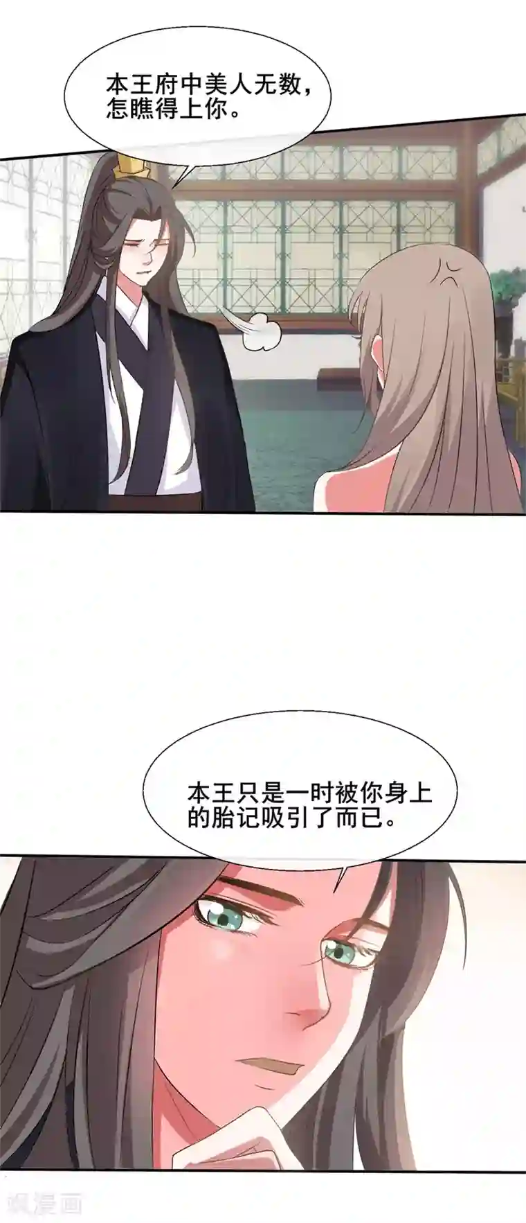 嫡女有毒第16话