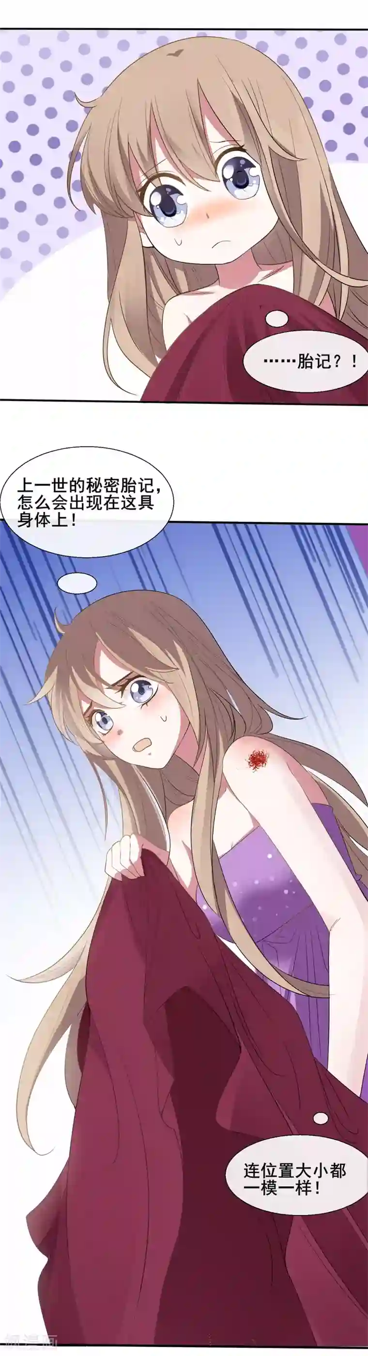 嫡女有毒第16话