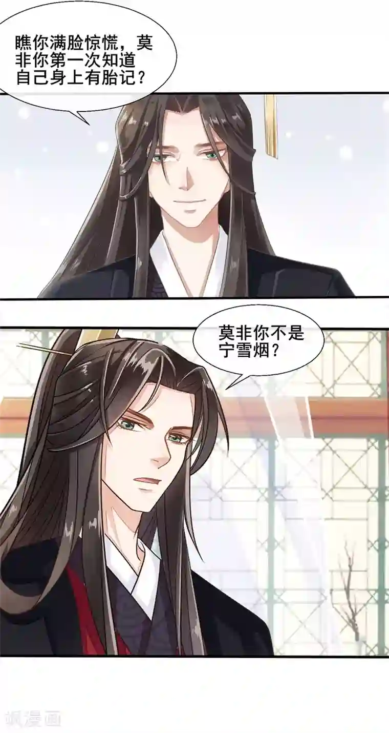 嫡女有毒第16话