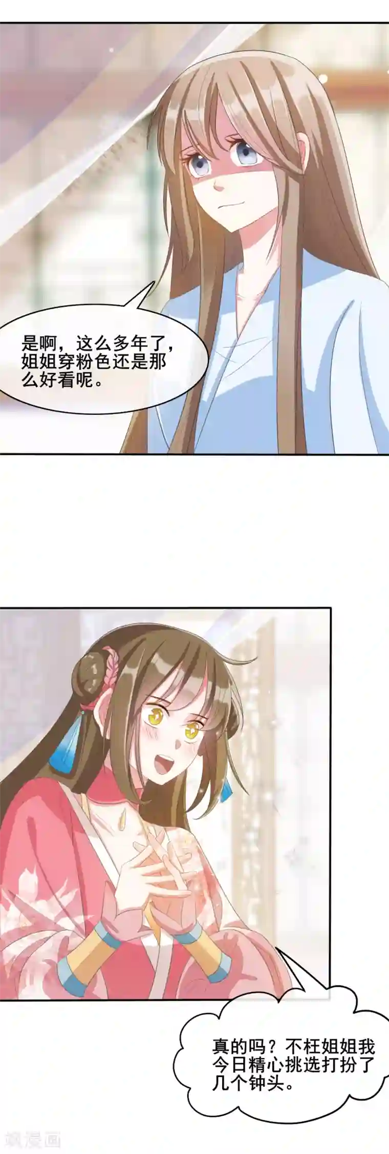 嫡女有毒第17话