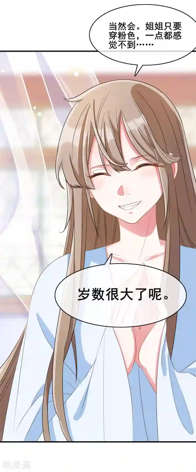 嫡女有毒第17话