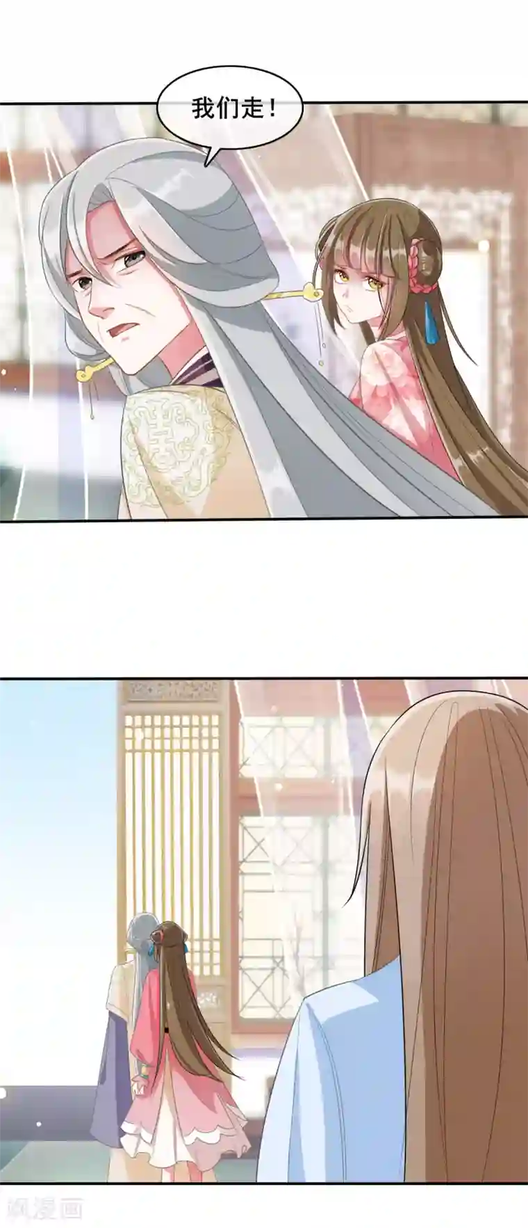 嫡女有毒第17话