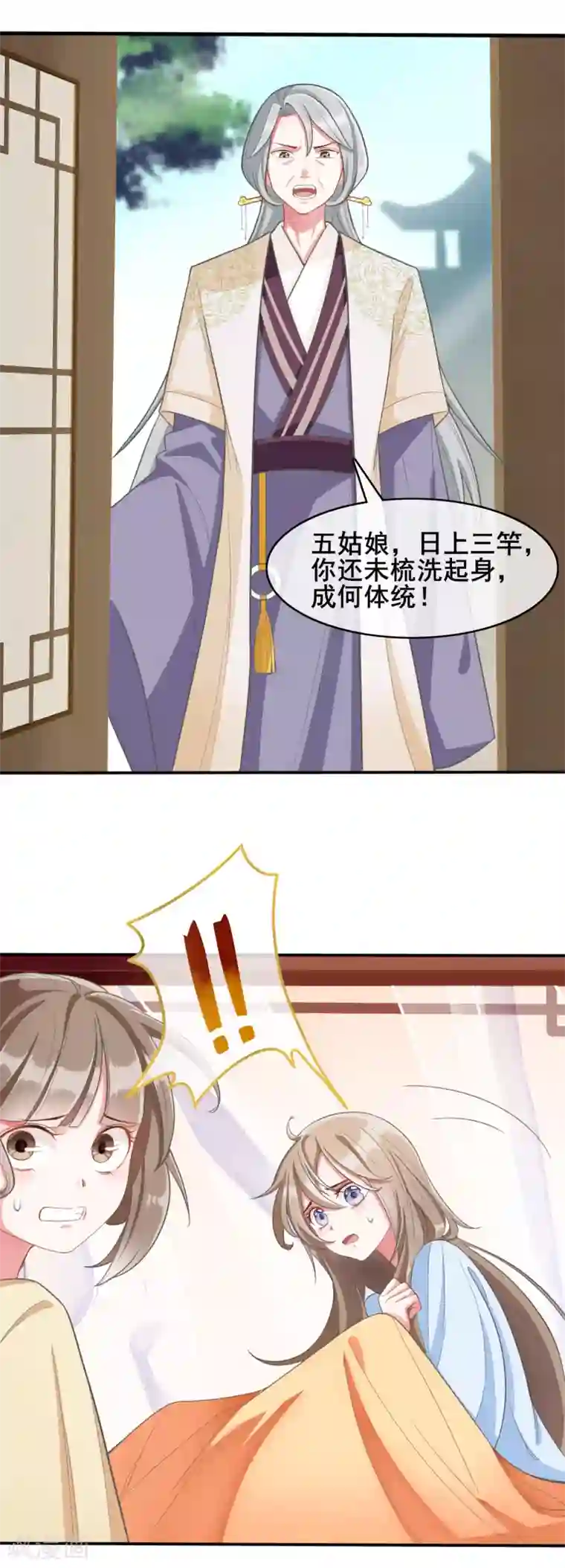 嫡女有毒第17话