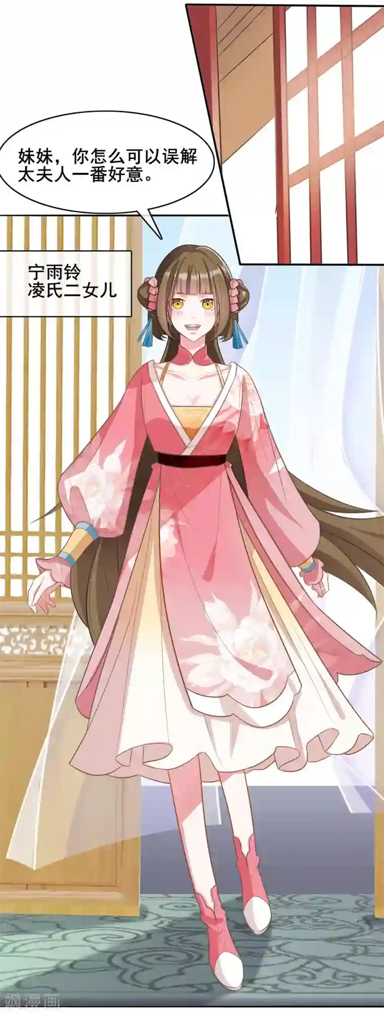 嫡女有毒第17话