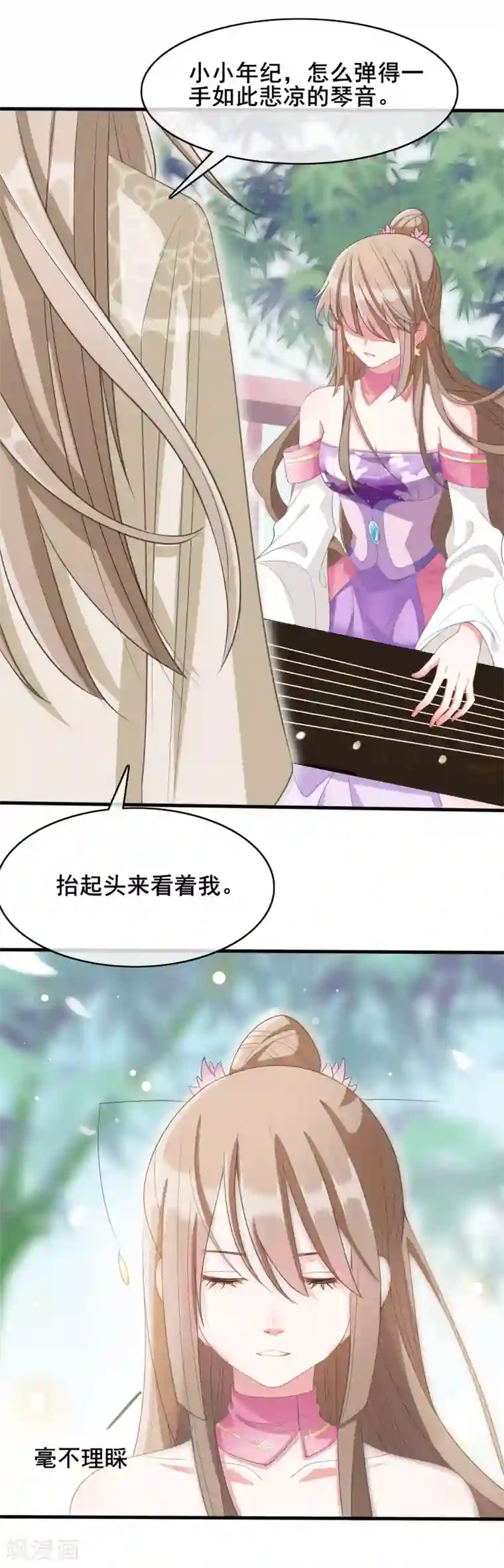 嫡女有毒第18话