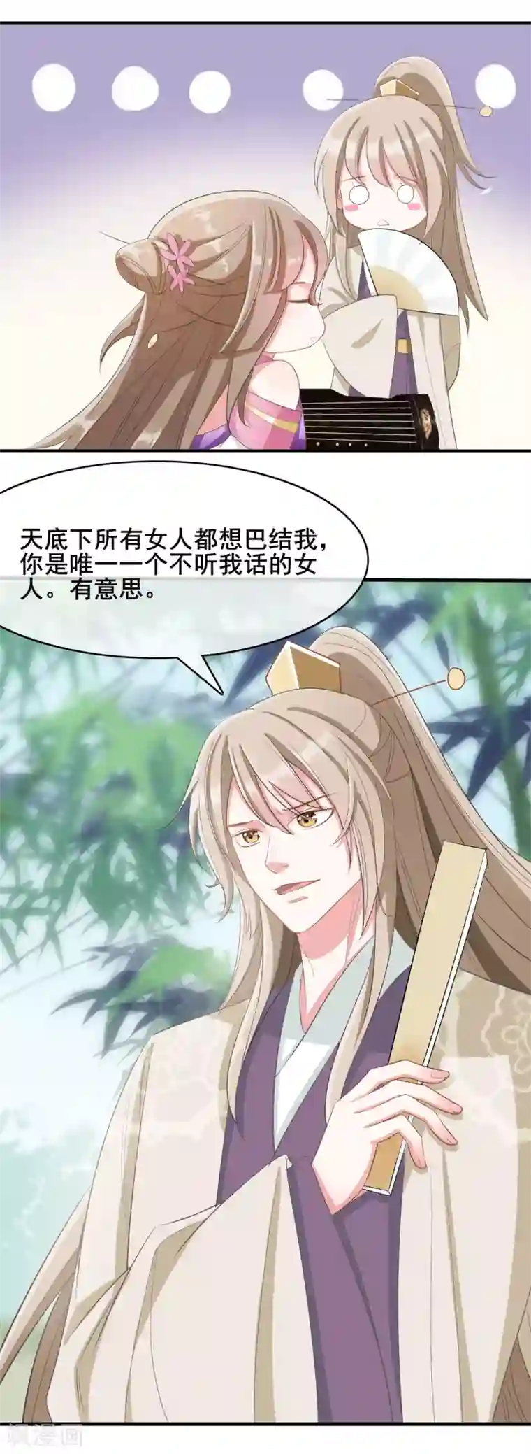 嫡女有毒第18话