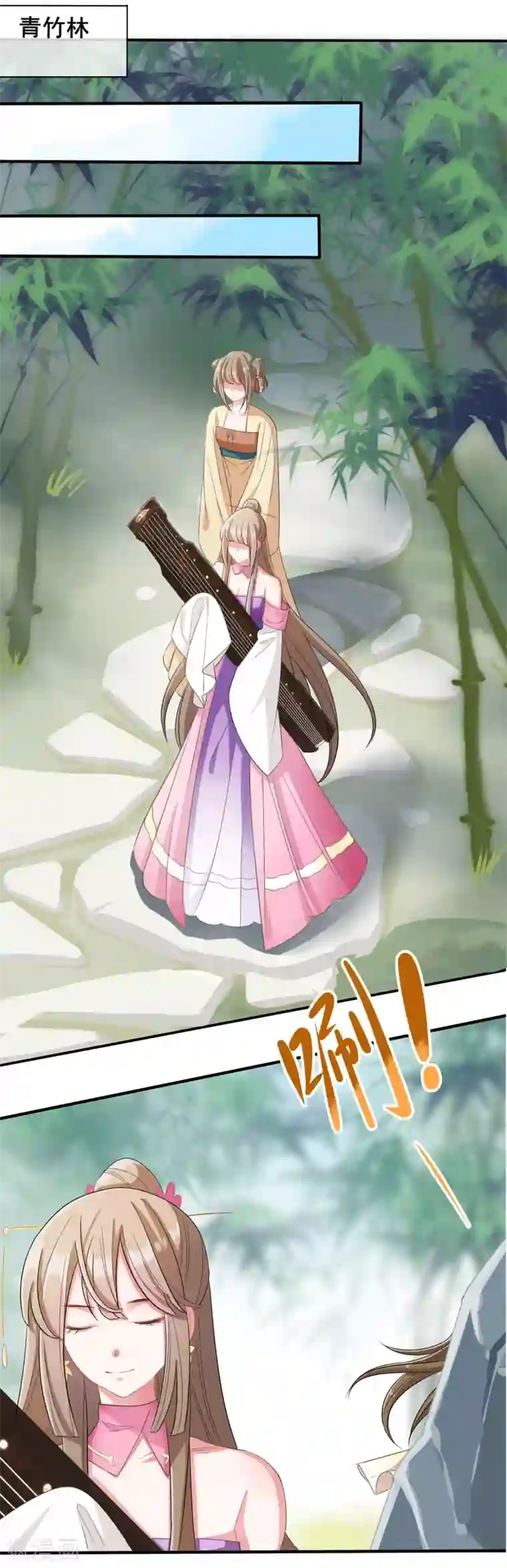 嫡女有毒第18话