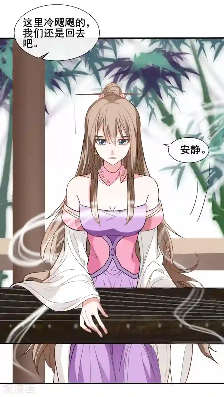 嫡女有毒第18话