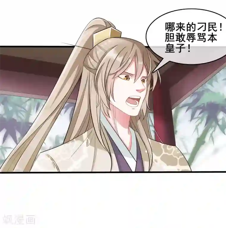 嫡女有毒第19话