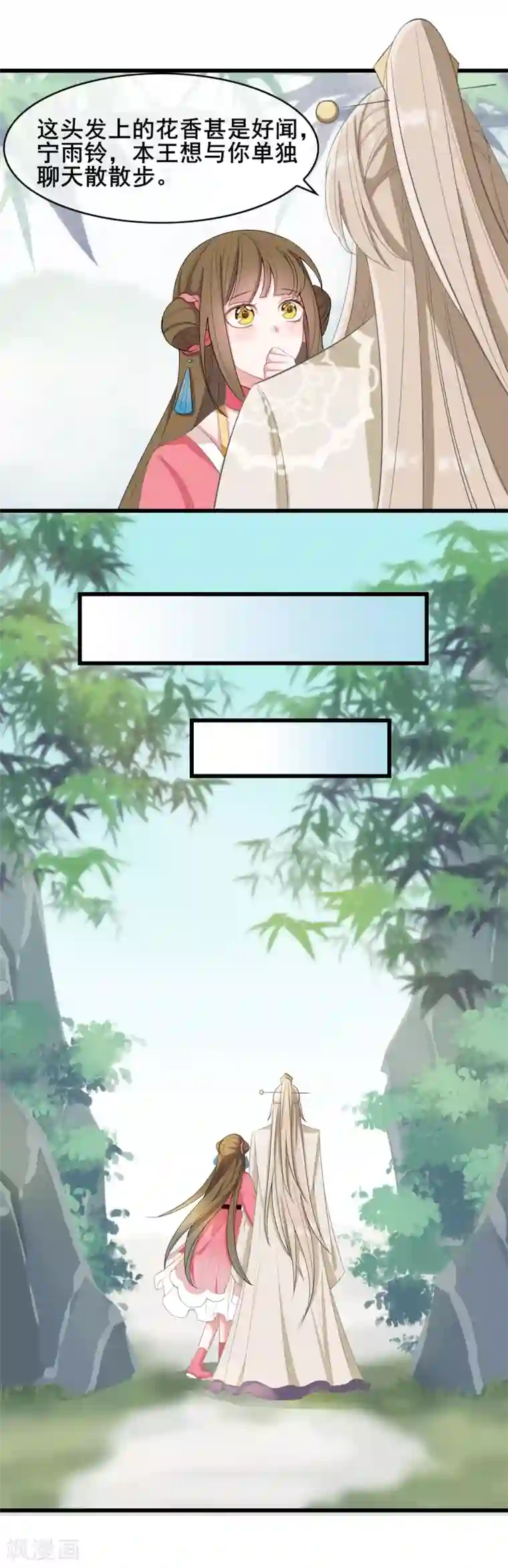 嫡女有毒第19话