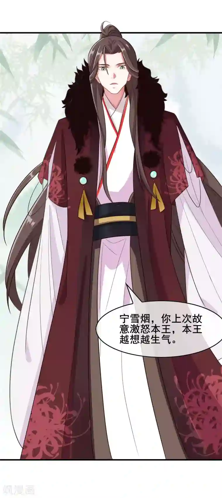 嫡女有毒第19话