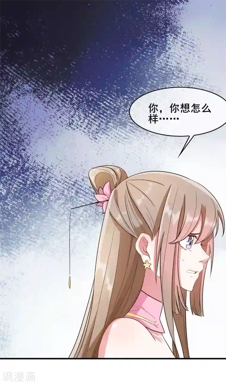 嫡女有毒第19话