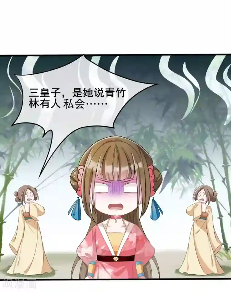 嫡女有毒第19话