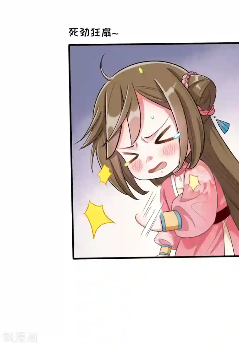 嫡女有毒第19话