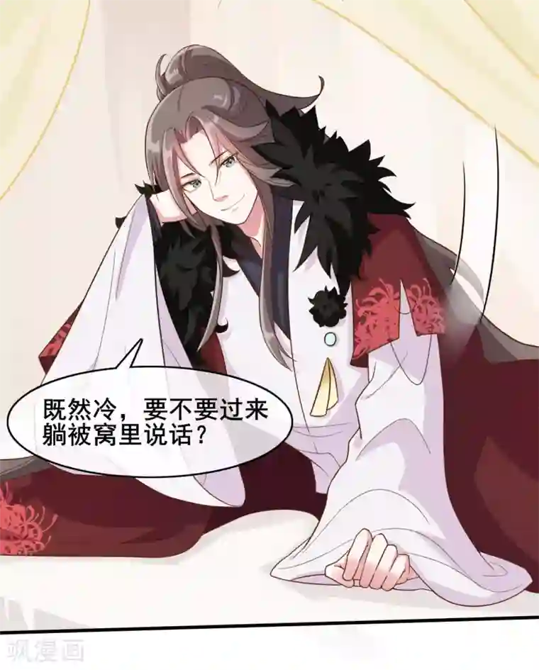 嫡女有毒第20话