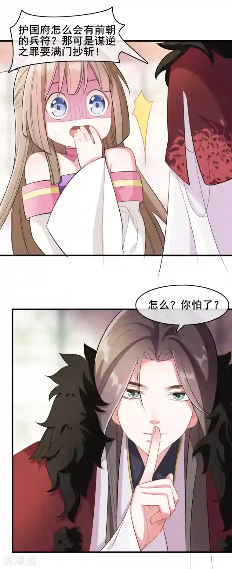 白洁高义美红美芳同床第20话