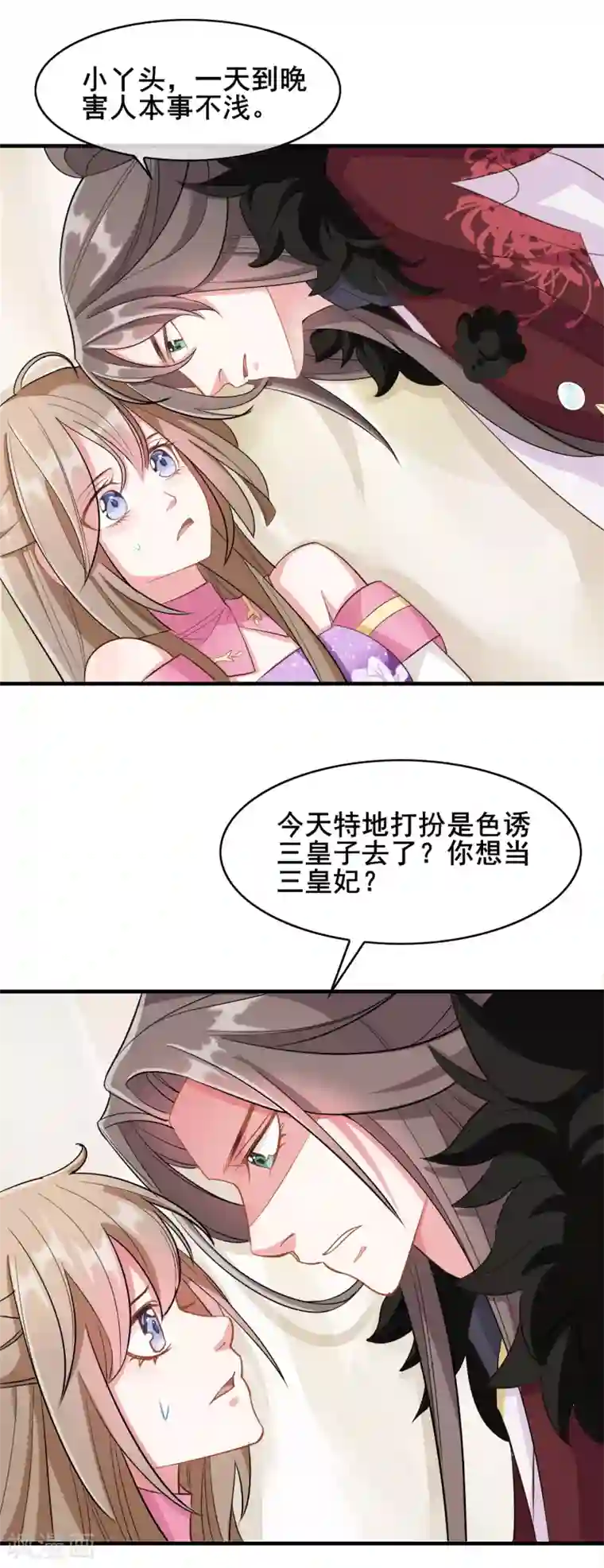 嫡女有毒第20话