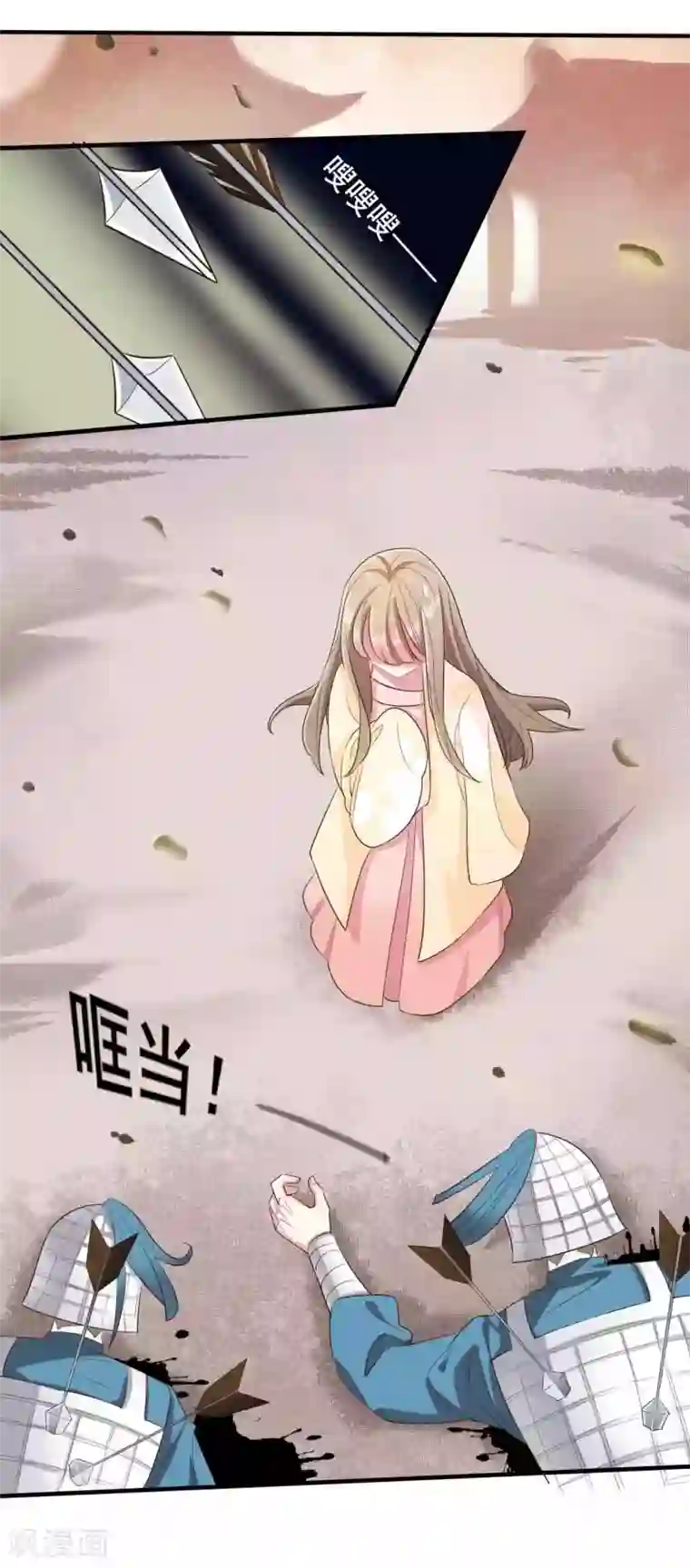 嫡女有毒第21话