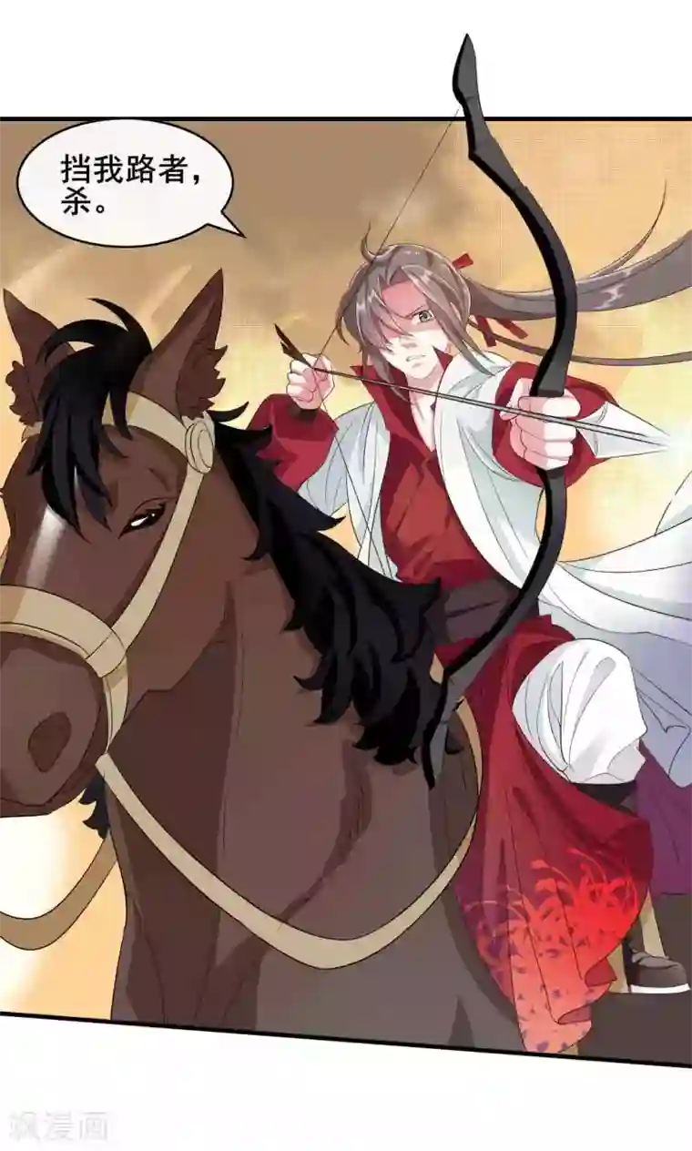 嫡女有毒第21话