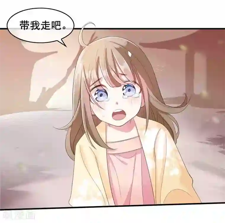 嫡女有毒第21话