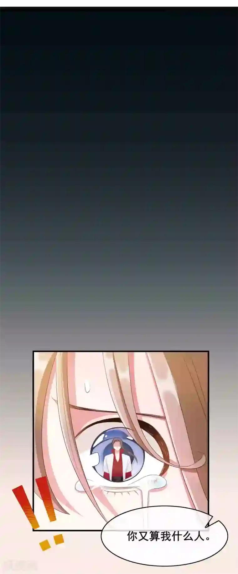 嫡女有毒第21话