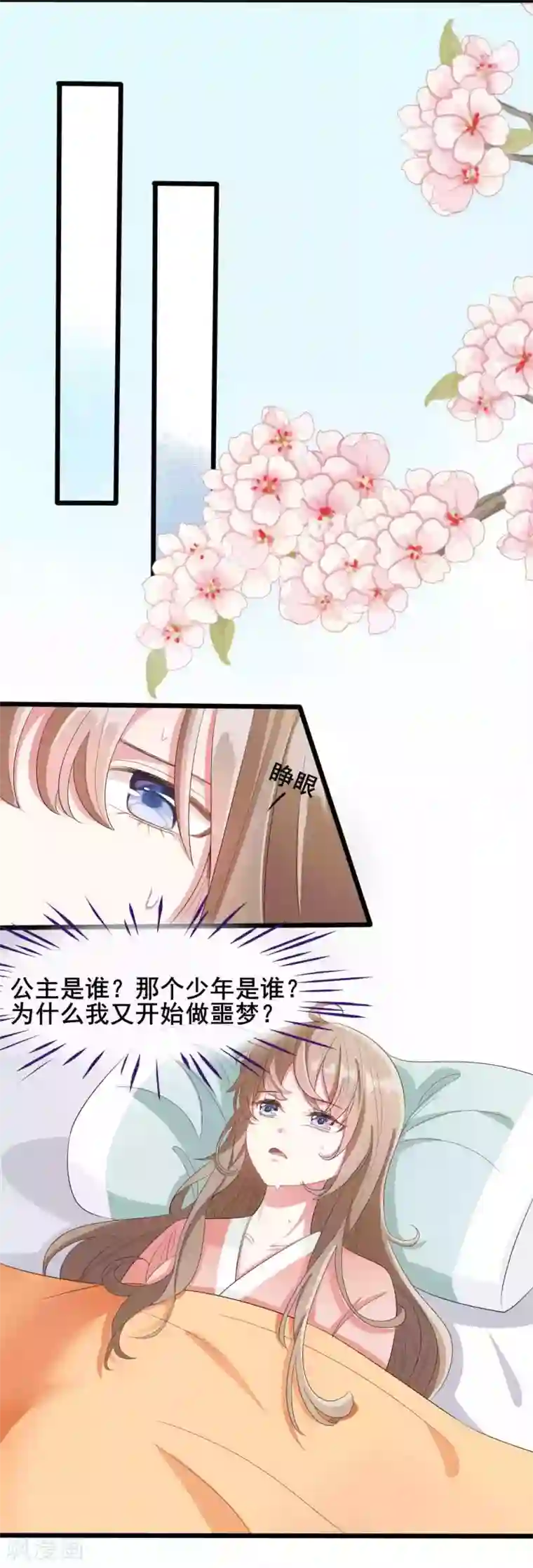 嫡女有毒第21话