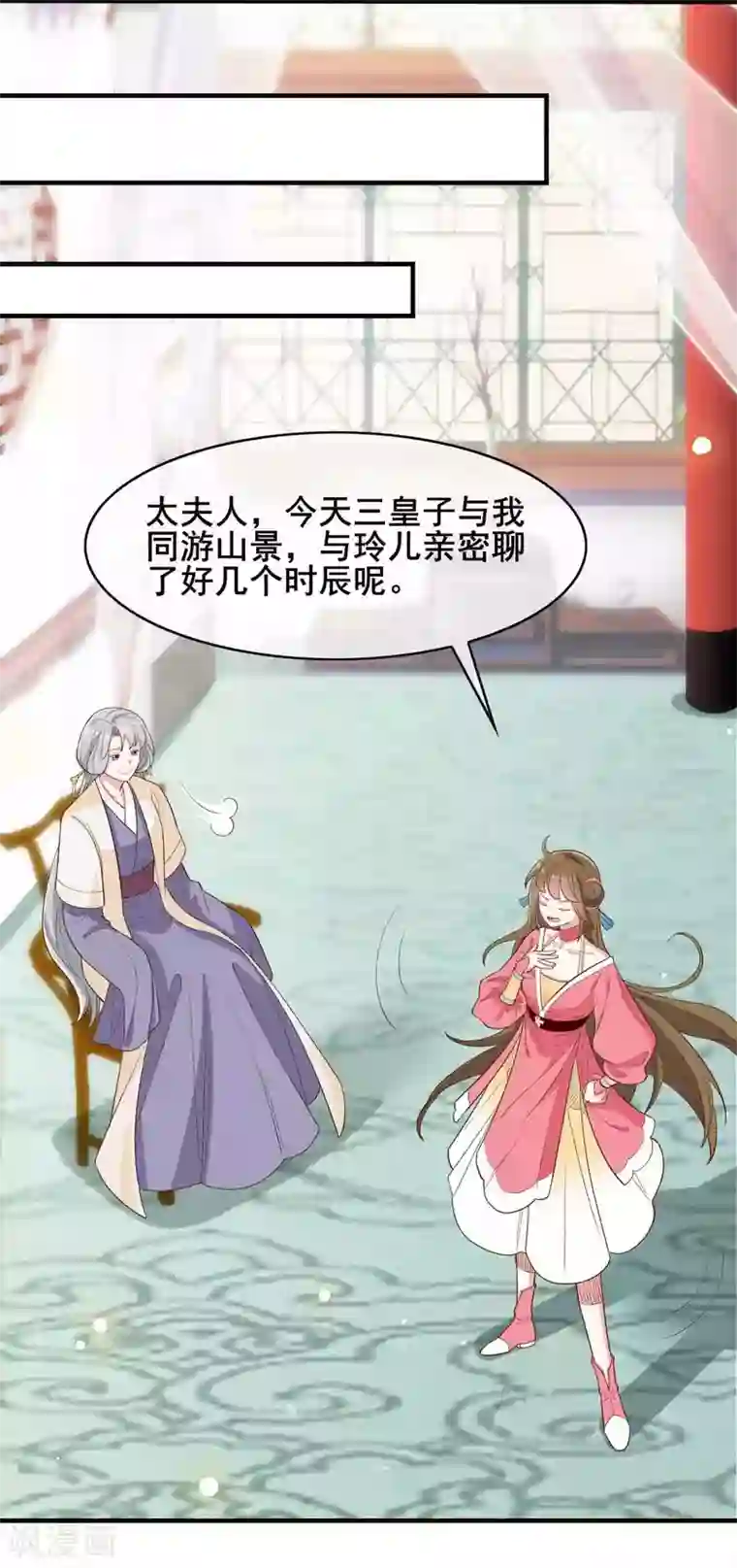 嫡女有毒第21话