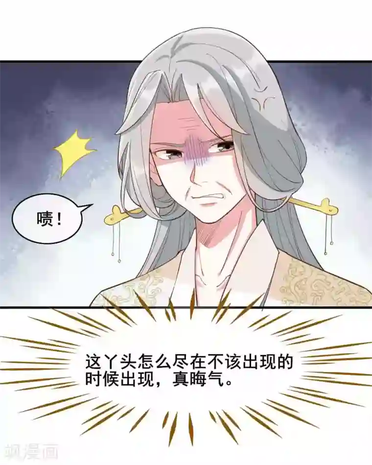 嫡女有毒第21话