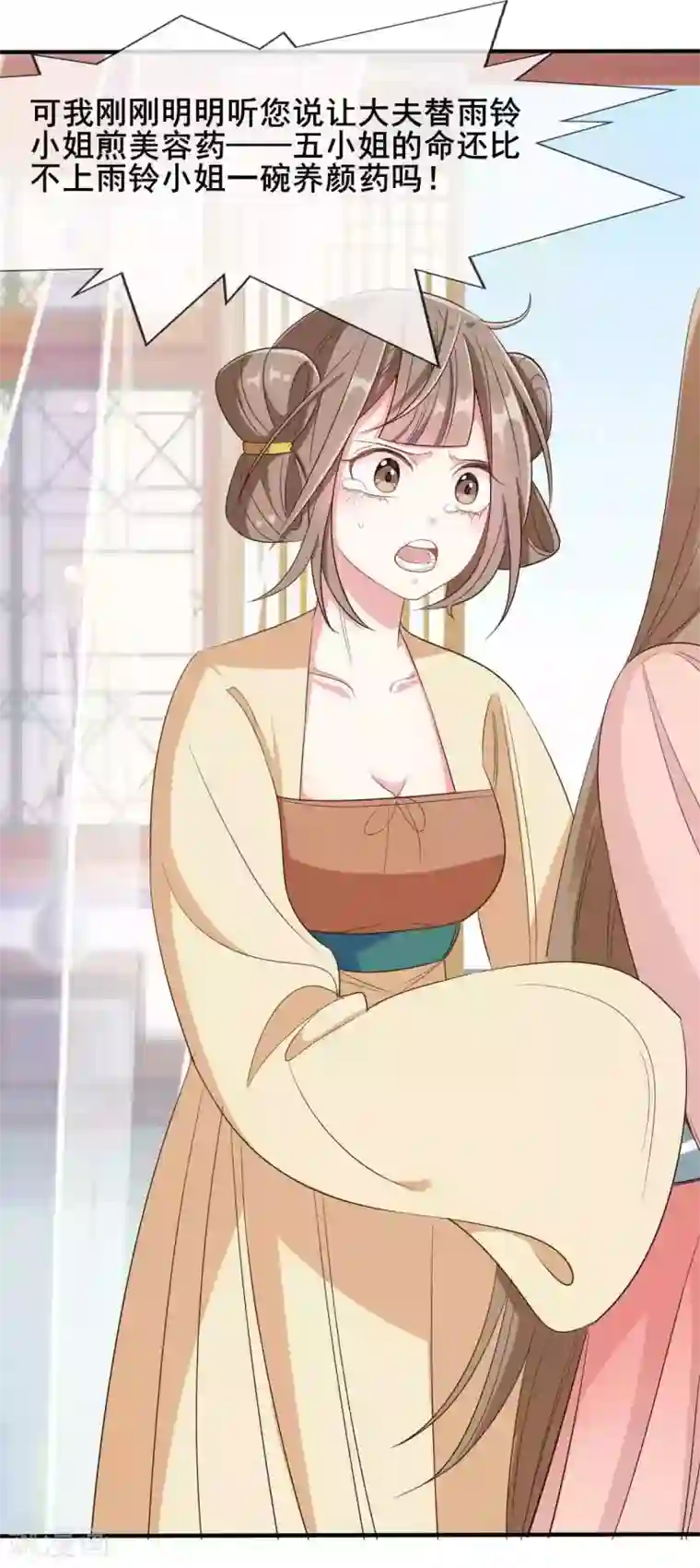 嫡女有毒第21话