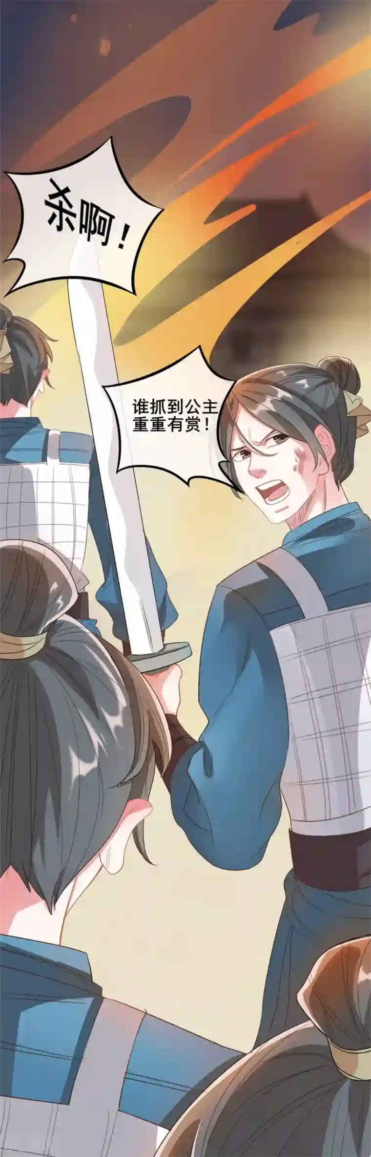 嫡女有毒第21话