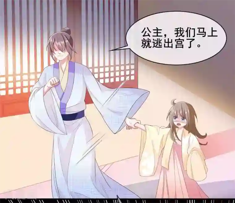 嫡女有毒第21话