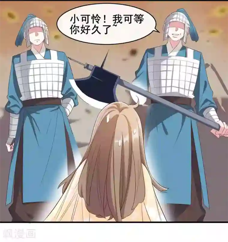 嫡女有毒第21话