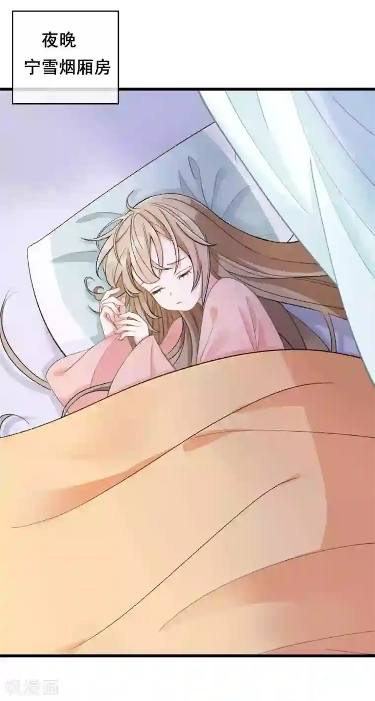 嫡女有毒第22话