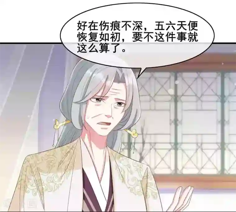 嫡女有毒第22话