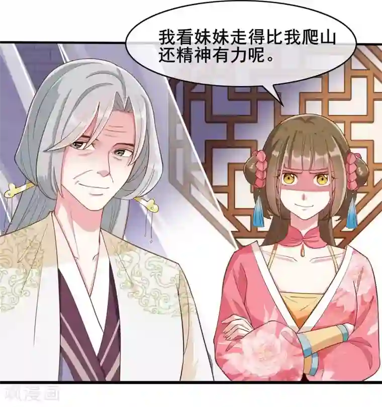 嫡女有毒第22话