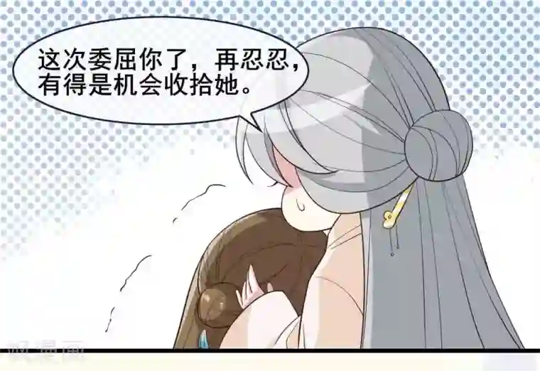 嫡女有毒第22话