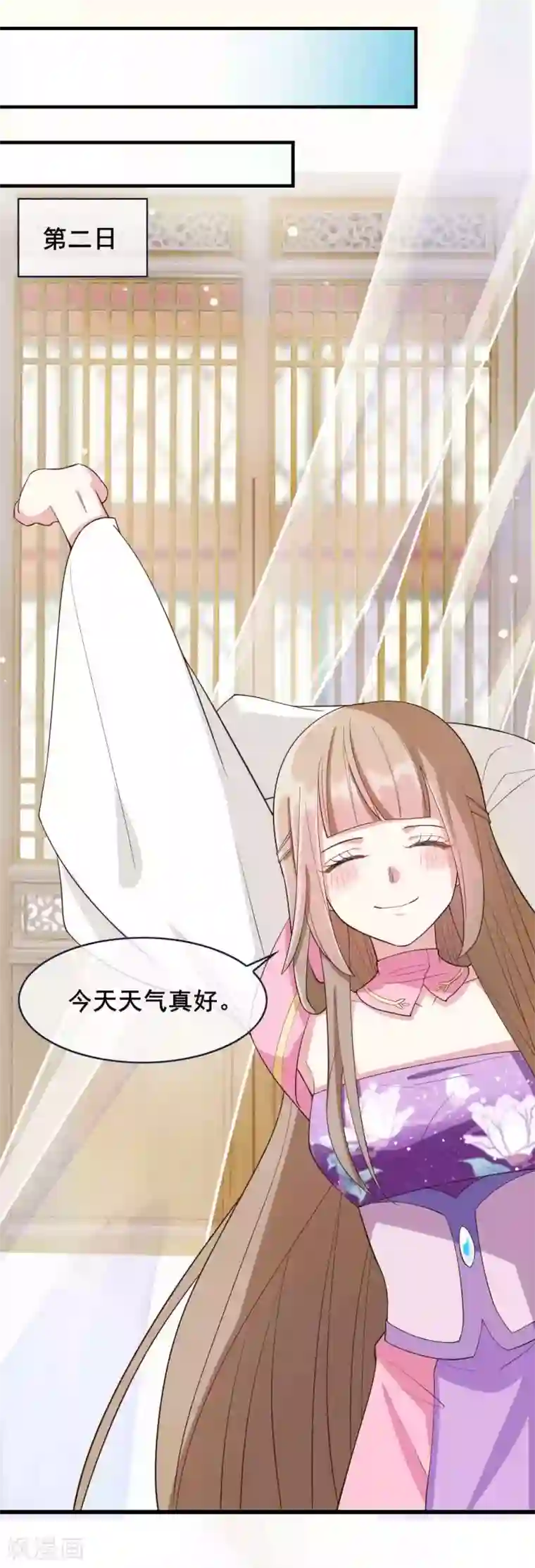 嫡女有毒第22话