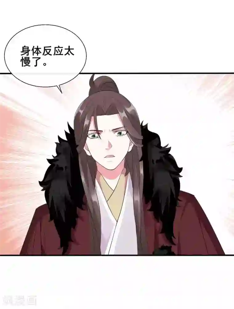 嫡女有毒第22话