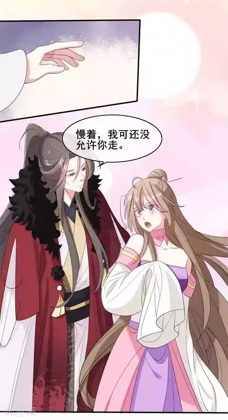 嫡女有毒第22话