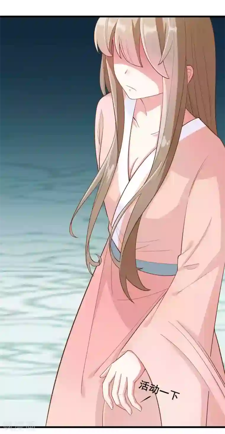 嫡女有毒第22话