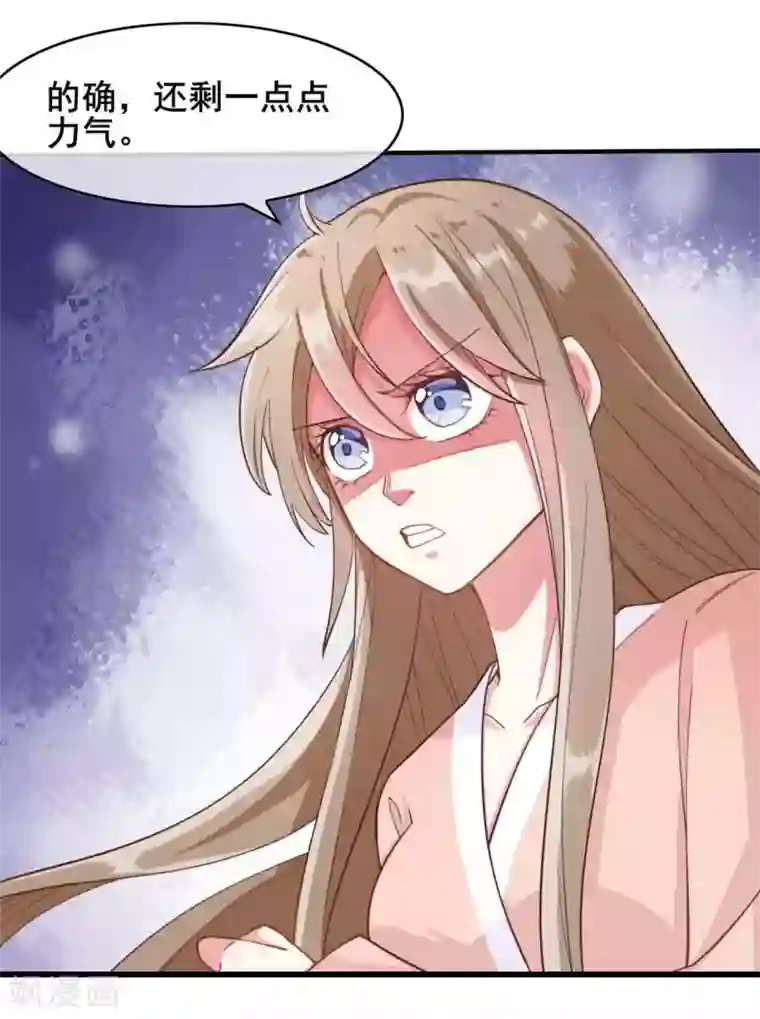 嫡女有毒第22话