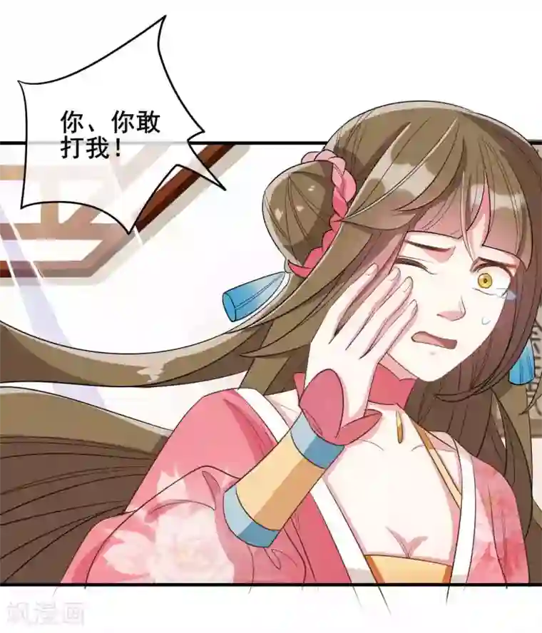 嫡女有毒第22话