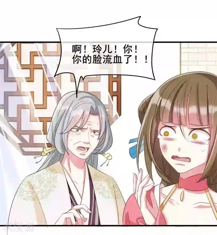 嫡女有毒第22话