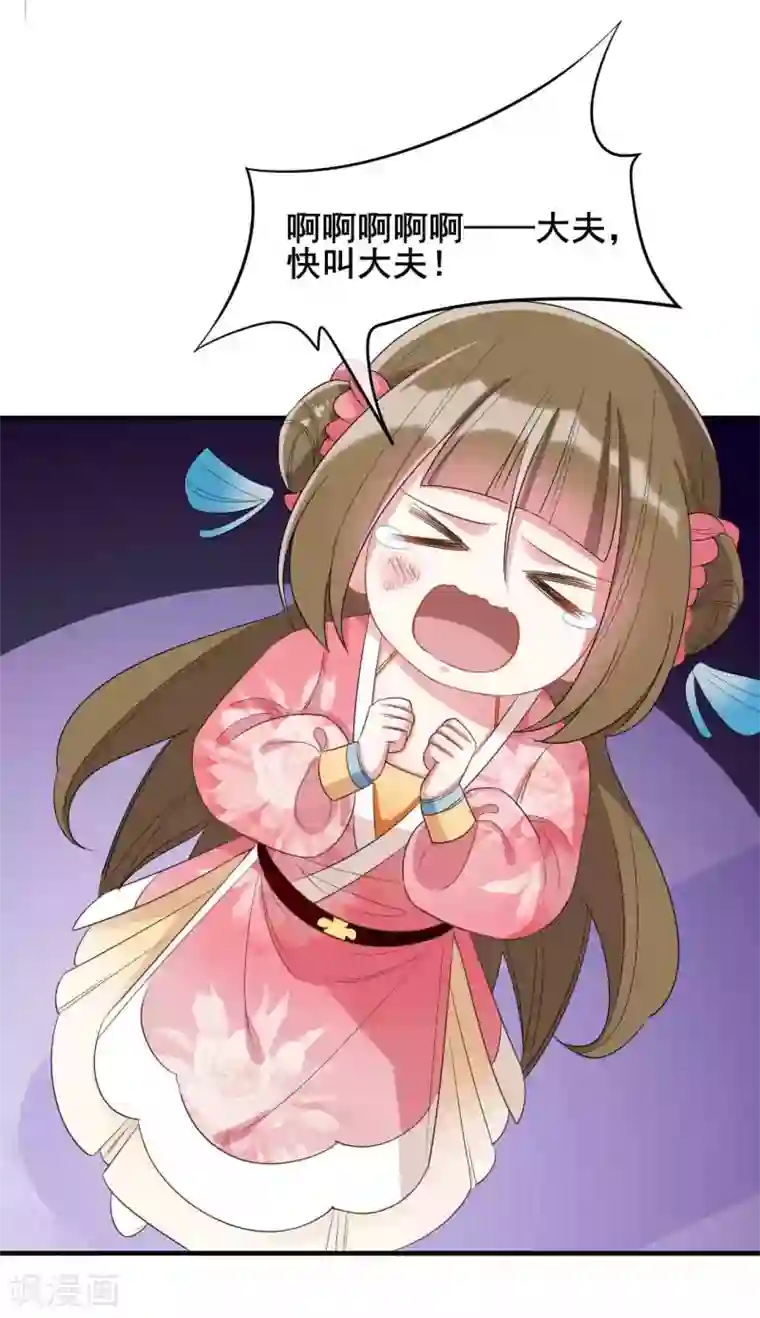 嫡女有毒第22话