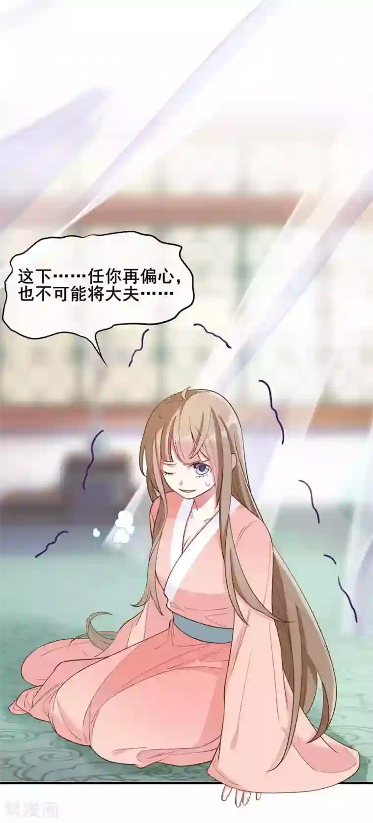 嫡女有毒第22话